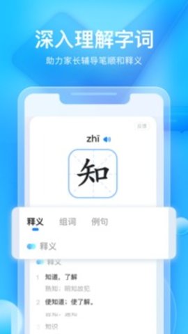 大力家长app免费版