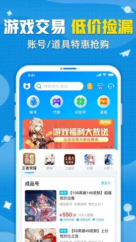 交易猫最新版