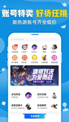 交易猫最新版