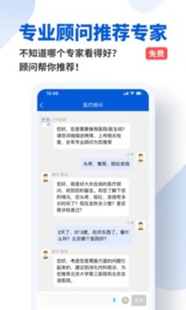 好大夫最新版app