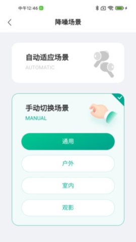 讯飞听力健康app