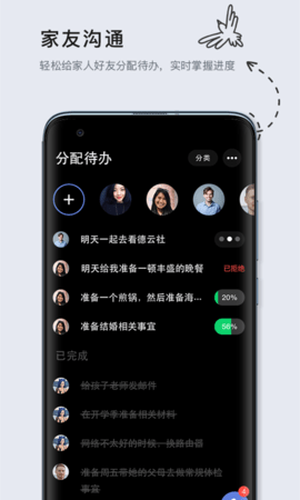 多点清单app