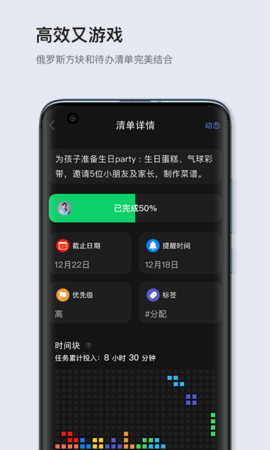 多点清单app