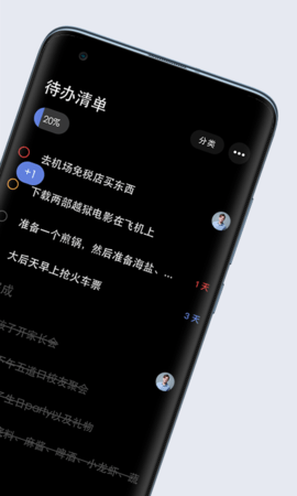 多点清单app