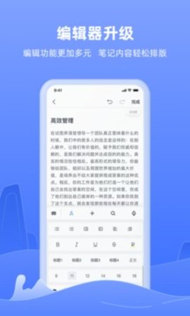 讯飞语记手机版