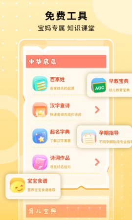 名字小帮手app手机版