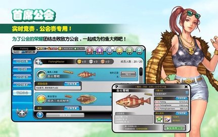 Fishing Superstars（钓鱼大师）