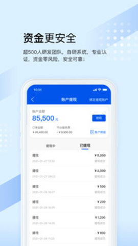 众能联合商户版app