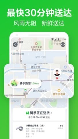 美团买菜app2022版