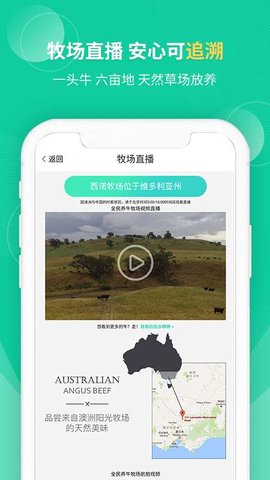 全民养牛app