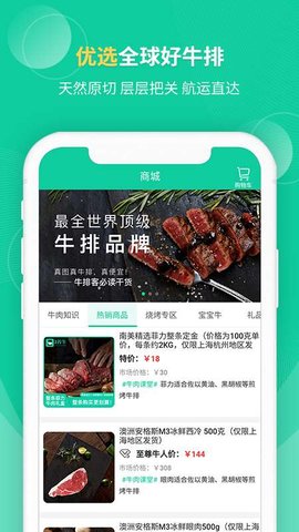 全民养牛app