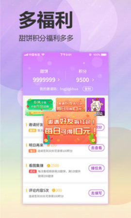 有味道app官方版