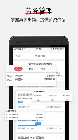 吉工宝app