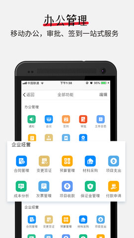 吉工宝app