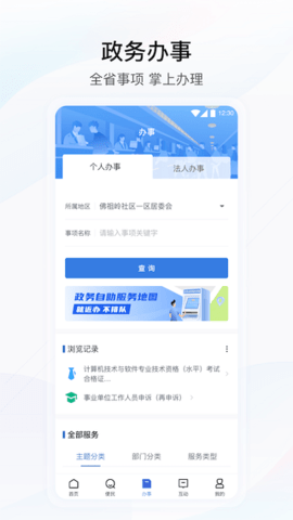 鄂汇办旧版