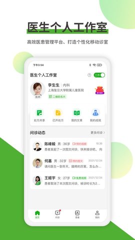 易健康plusapp