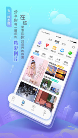 墨迹天气app
