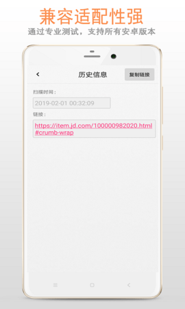 二维码与条形码app