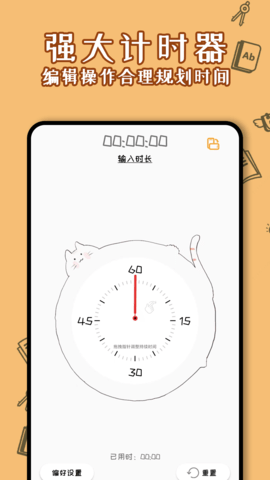 卡哇伊计算器app手机版