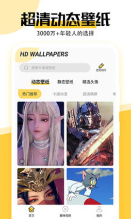 最美壁纸app2022版