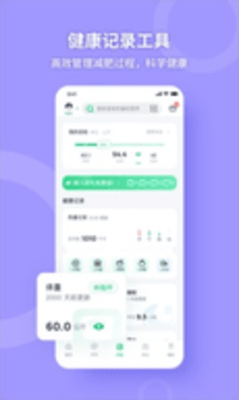 薄荷健康app