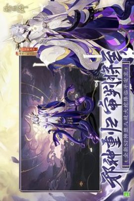 阴阳师网易版