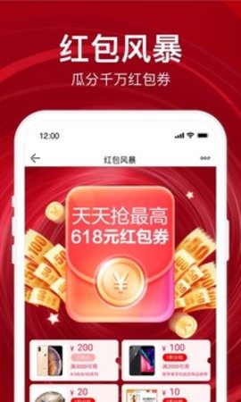 苏宁易购app