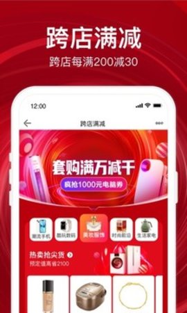 苏宁易购app