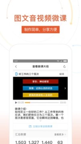 umu互动平台app官方版