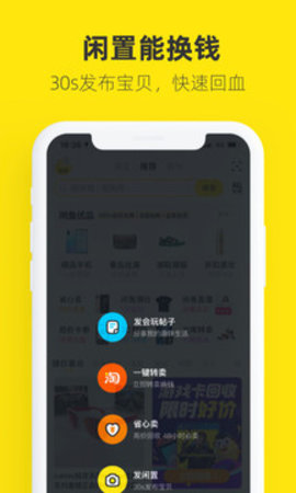 闲鱼app最新版