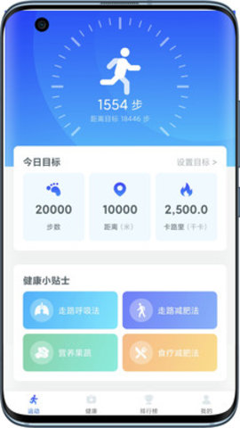 爱上走路宝app