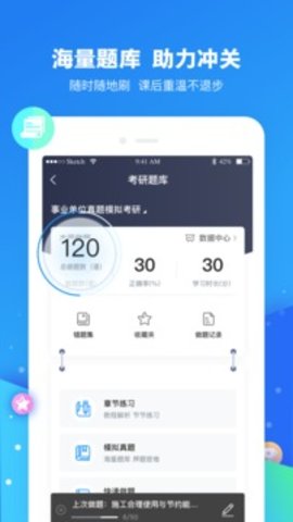 云朵课堂app免费版