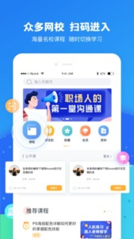 云朵课堂app免费版