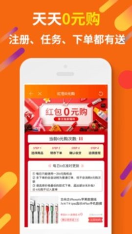 惠汪省钱app