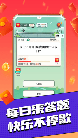 对答如流app