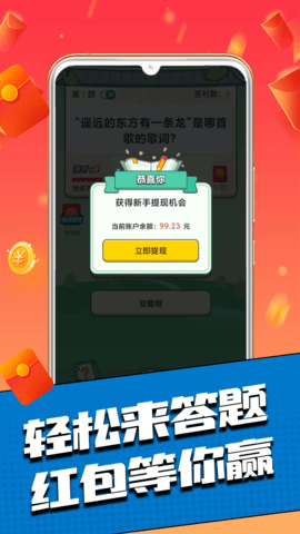 对答如流app