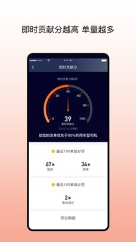 阳光出行车主端app手机版