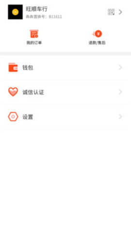 犇犇换车app