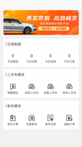 犇犇换车app