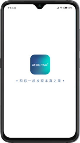 Zbird智能超声波解压app