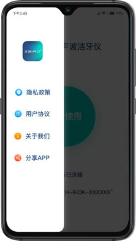 Zbird智能超声波解压app