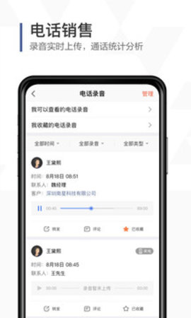 口袋助理app手机版