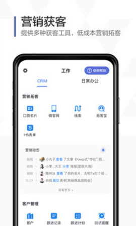 口袋助理app手机版