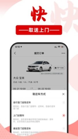 悟空租车官网版