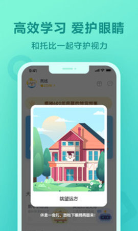 一起作业app免费版