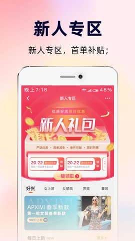 批批网app