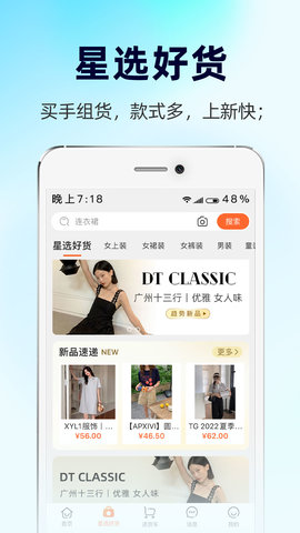 批批网app