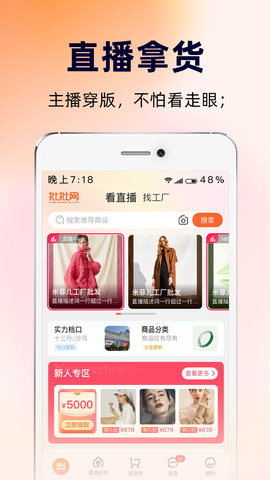 批批网app