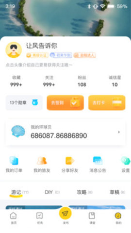 环球11app最新版