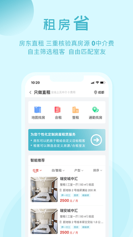 暖暖房屋app